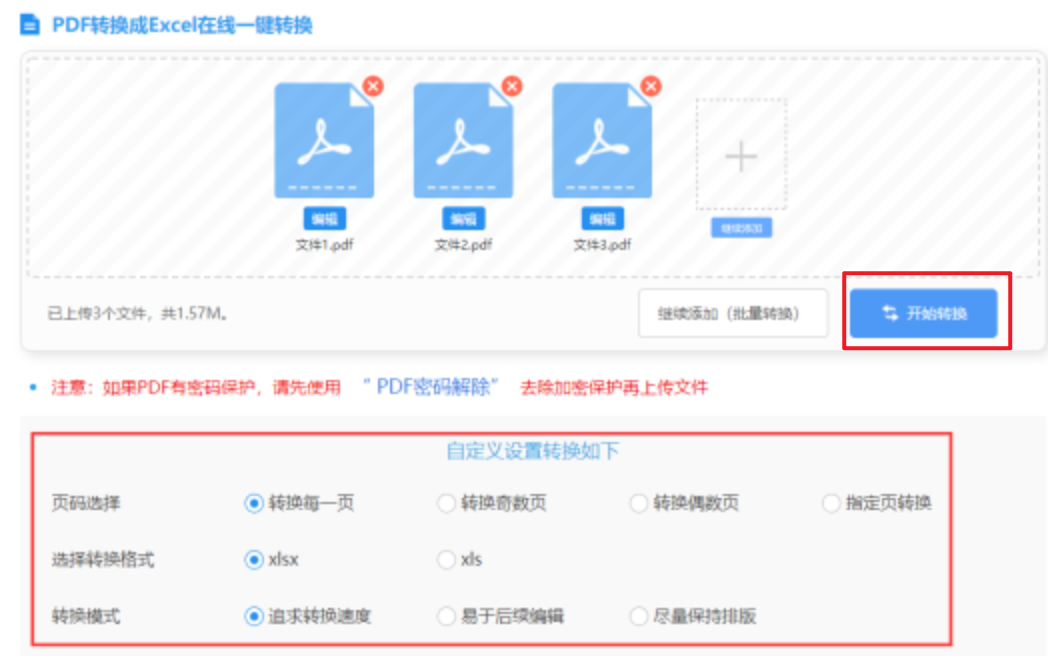 爱游戏体育网使用讲解 - 开始转换