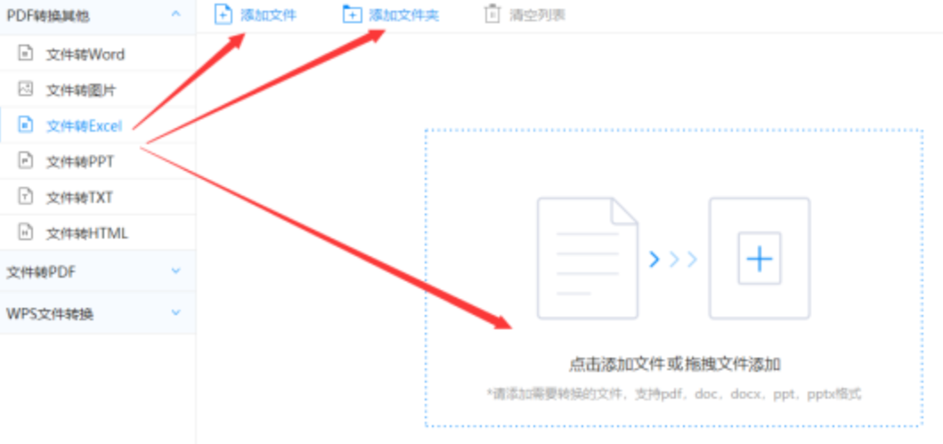 爱游戏体育网使用讲解 - 选择文件格式